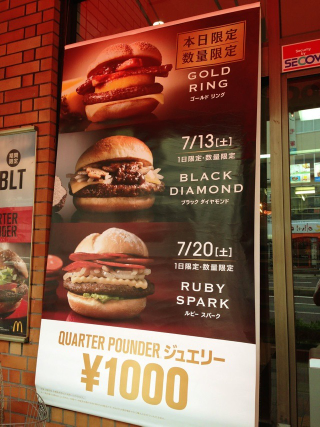 Illustration for article titled In Japan, McDonald's Just Released a $10 Quarter Pounder
